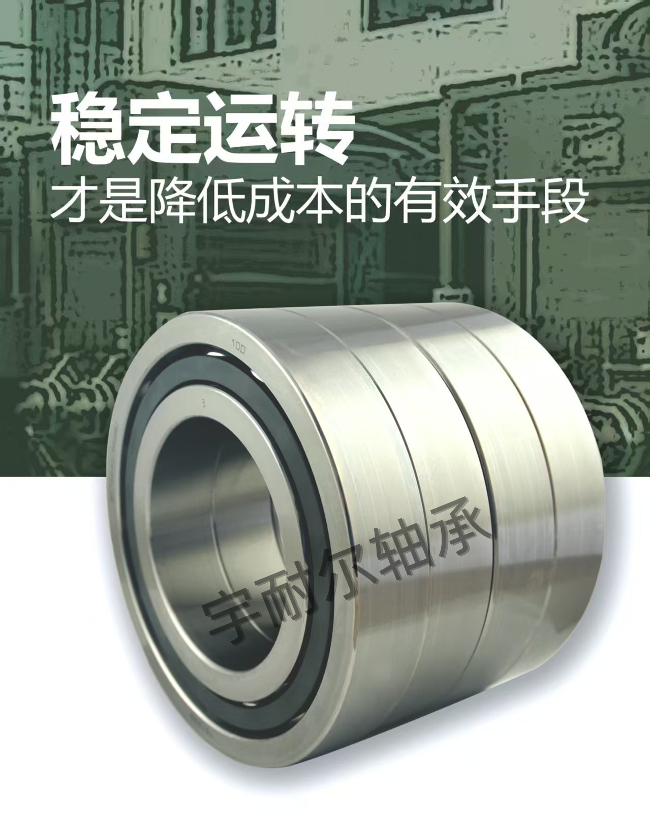 洛阳丝杠轴承